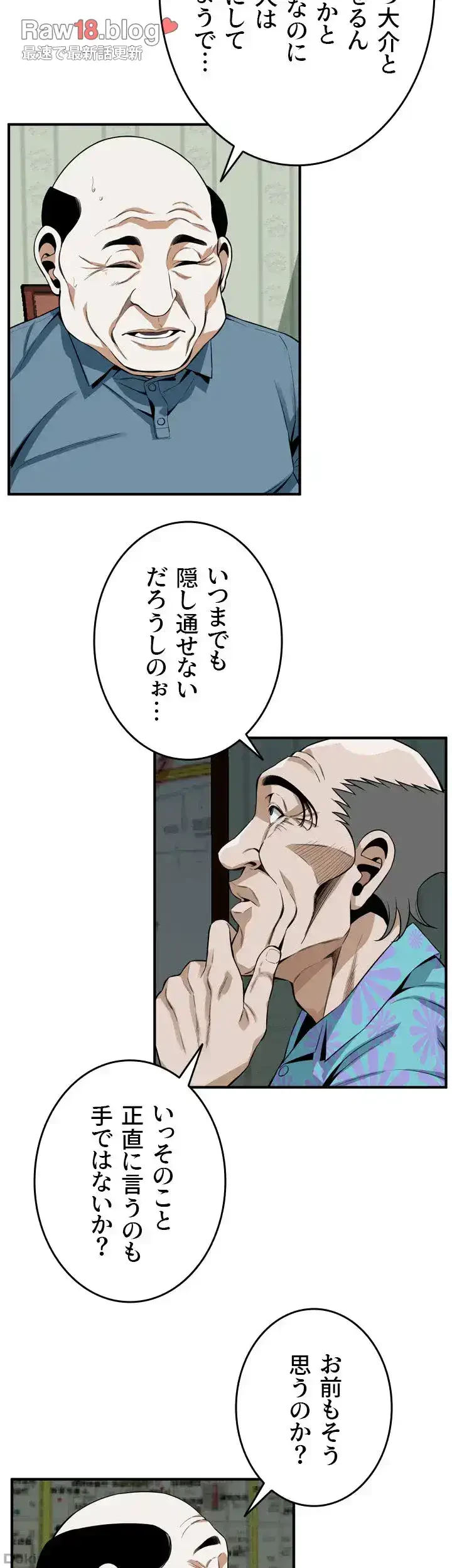 覗き見 第181話 - 26