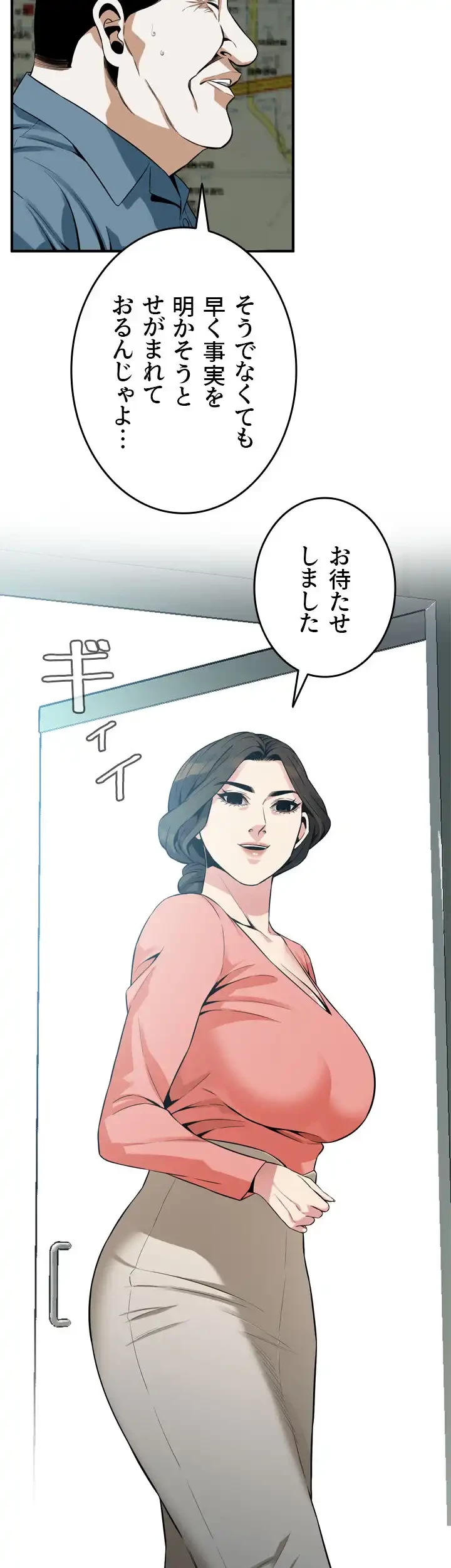 覗き見 第181話 - 27