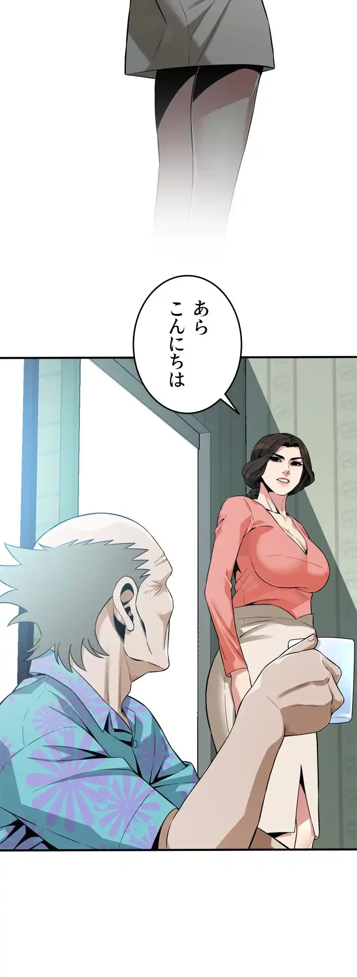 覗き見 第181話 - 28