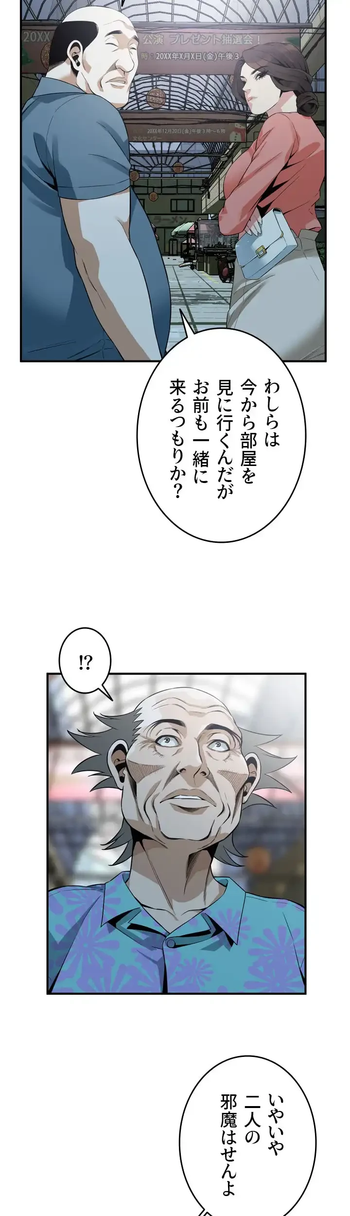 覗き見 第181話 - 32
