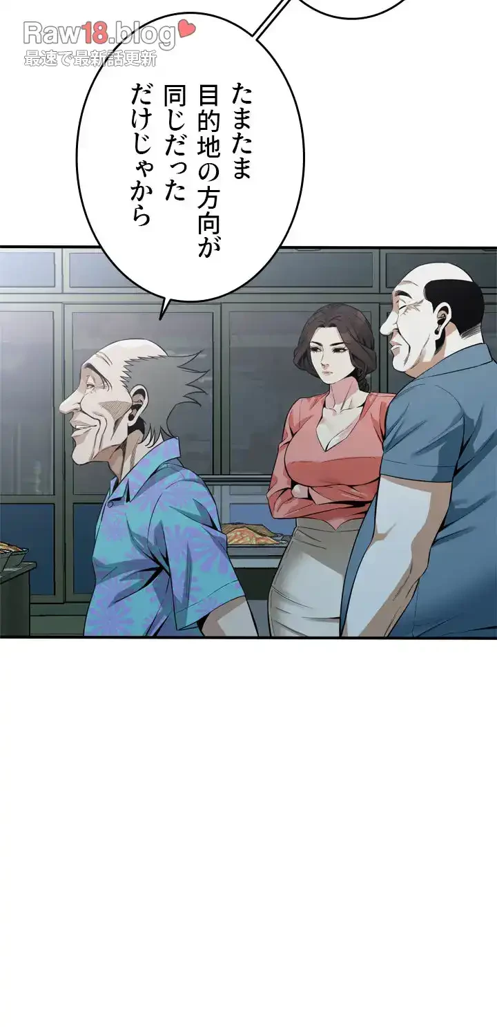 覗き見 第181話 - 33