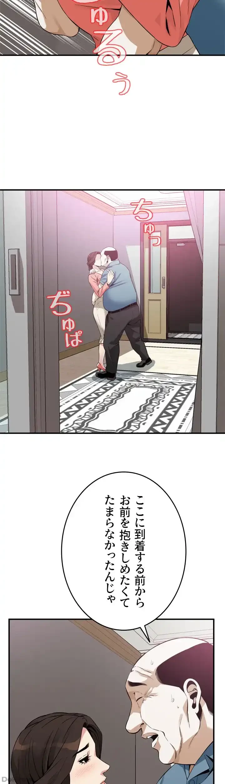 覗き見 第181話 - 36