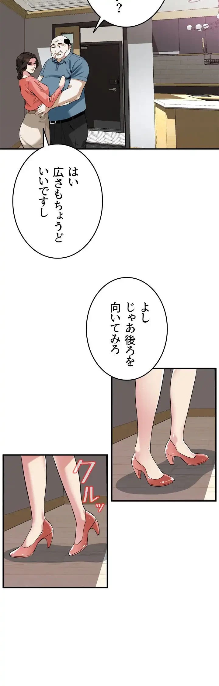 覗き見 第181話 - 38