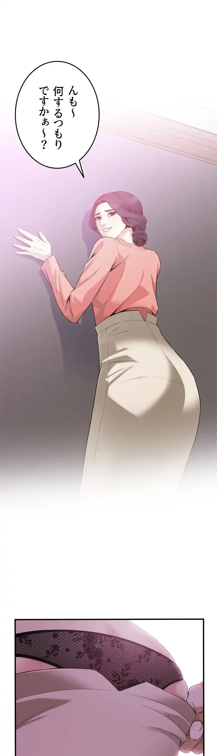 覗き見 第181話 - 39