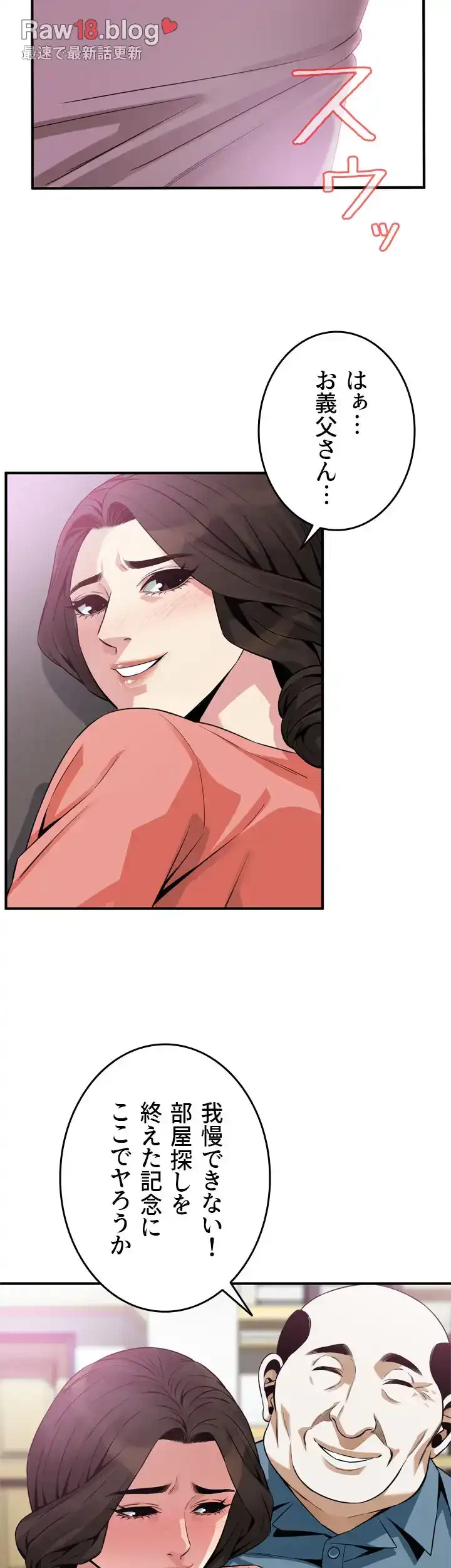 覗き見 第181話 - 40