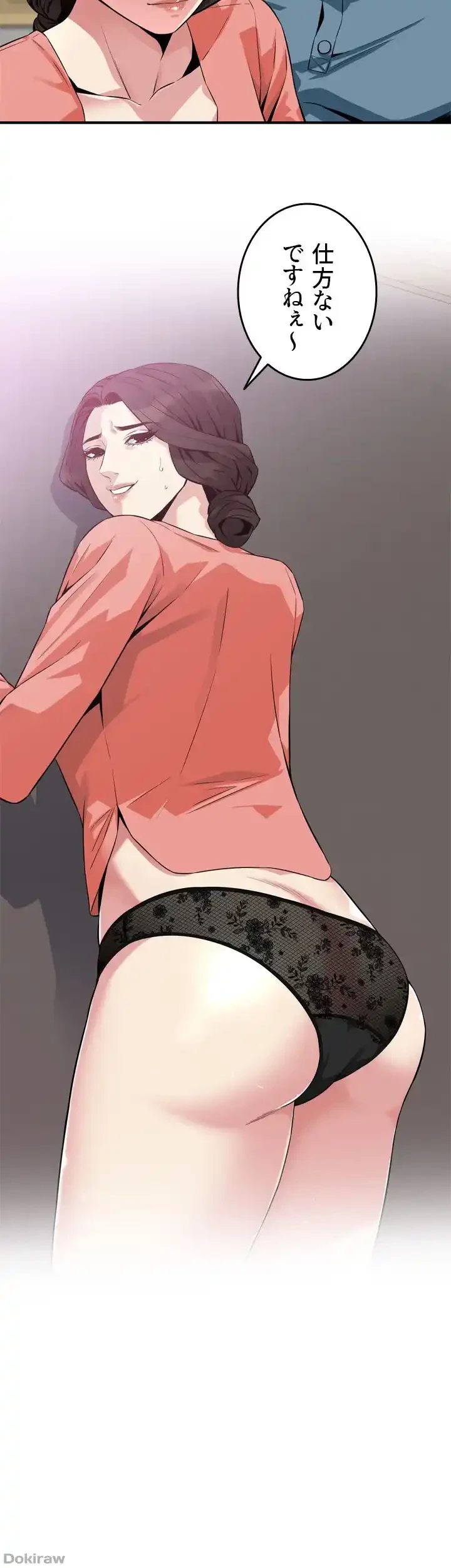 覗き見 第181話 - 41