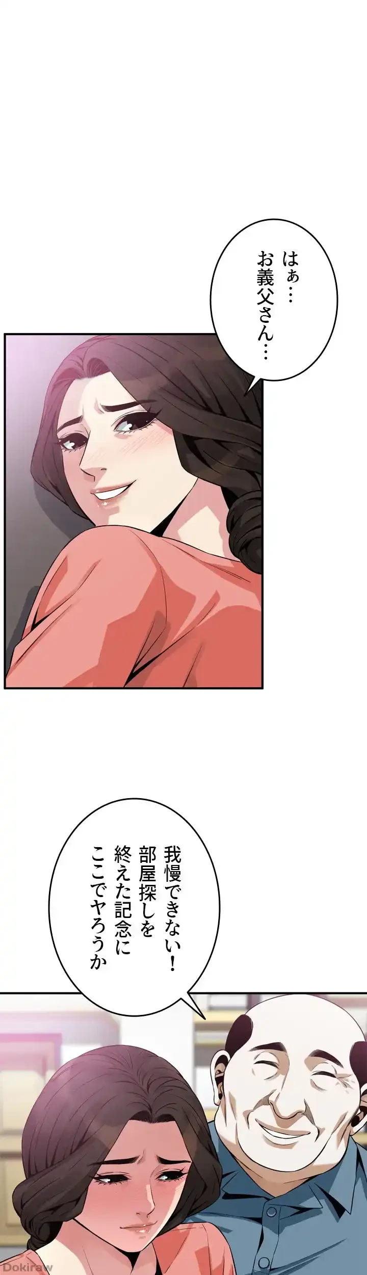 覗き見 第182話 - 1