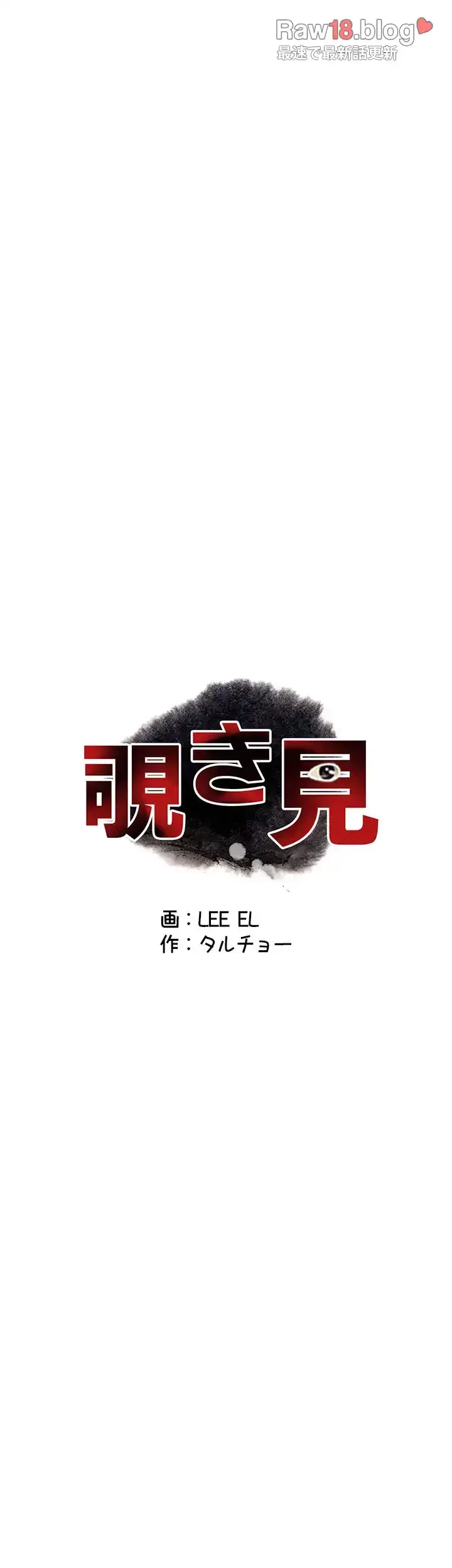 覗き見 第182話 - 3