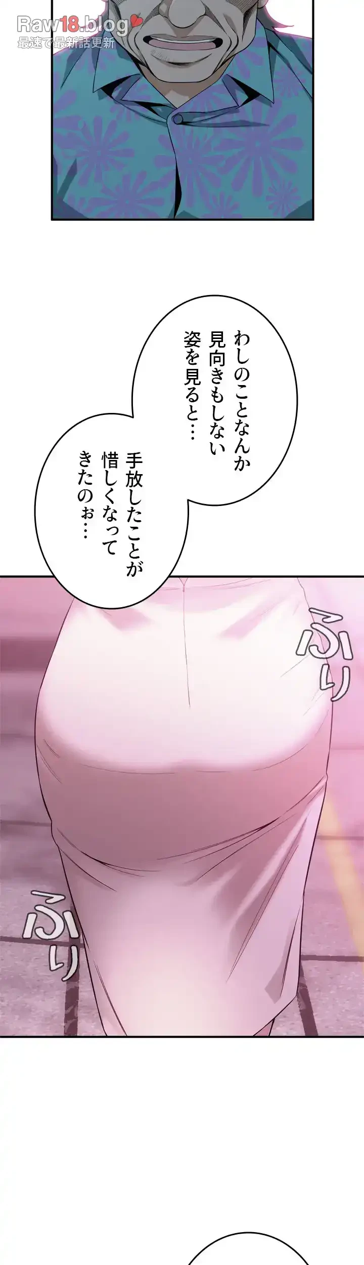 覗き見 第182話 - 5