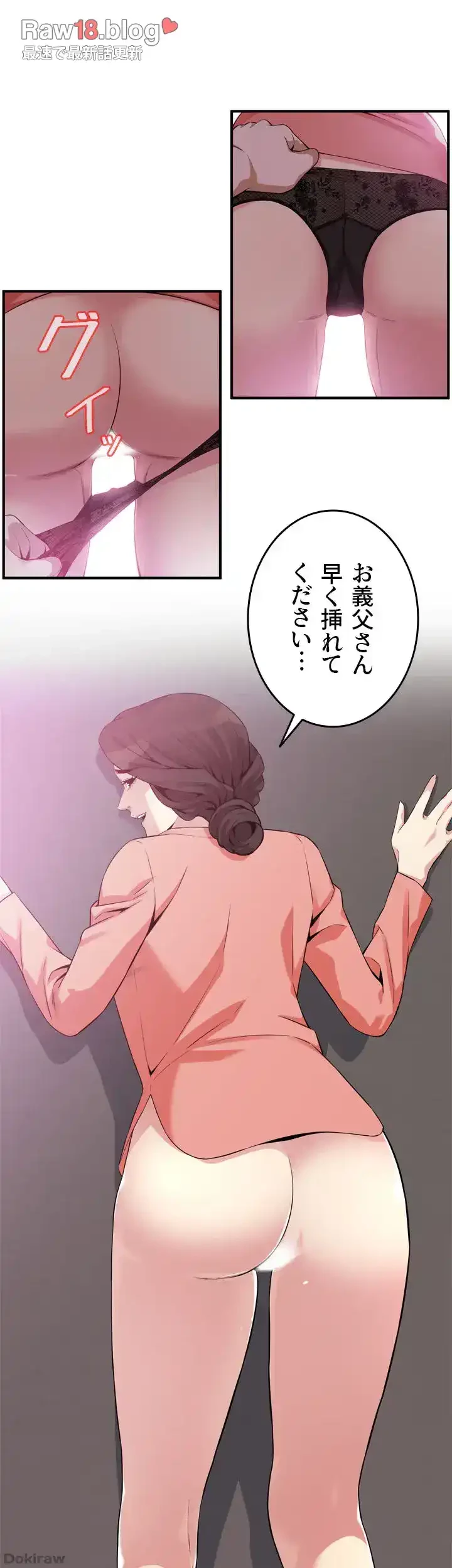 覗き見 第182話 - 11