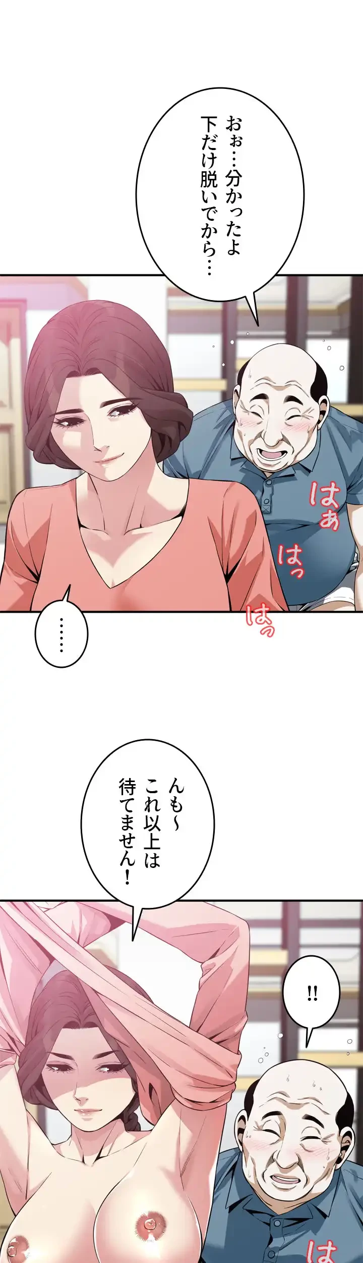 覗き見 第182話 - 13