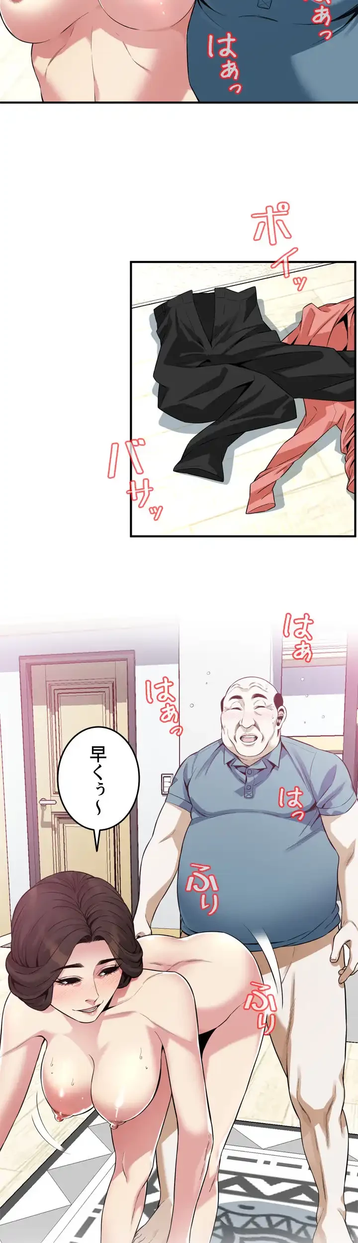 覗き見 第182話 - 14