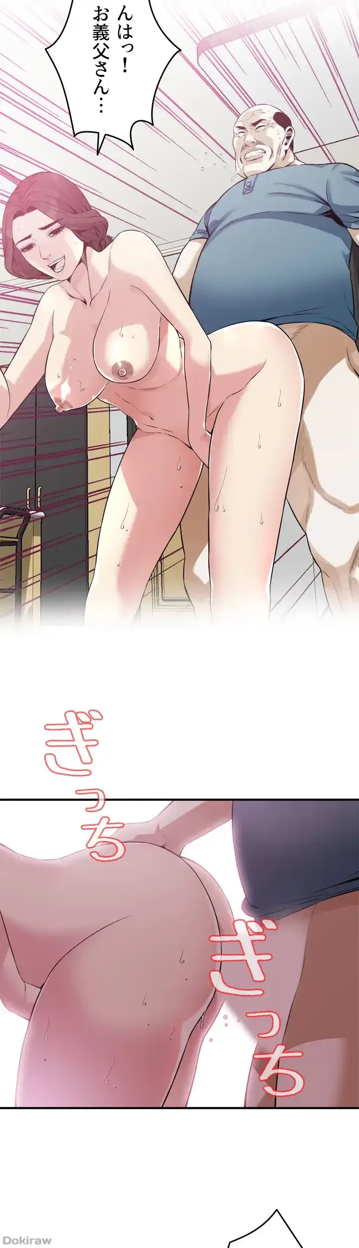 覗き見 第182話 - 16