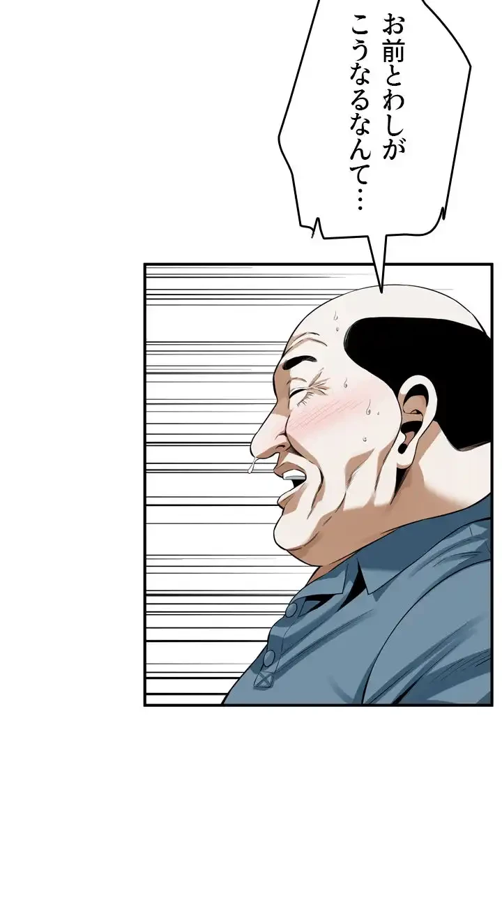 覗き見 第182話 - 17