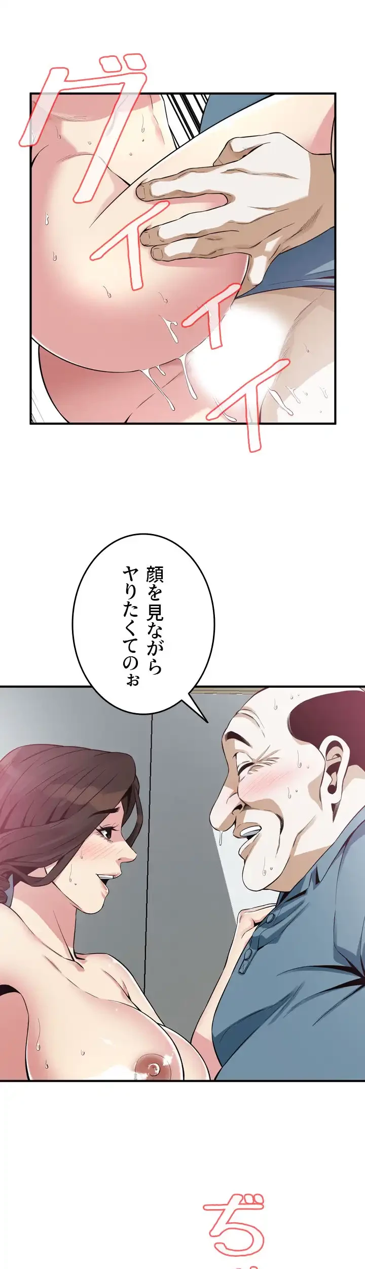 覗き見 第182話 - 23