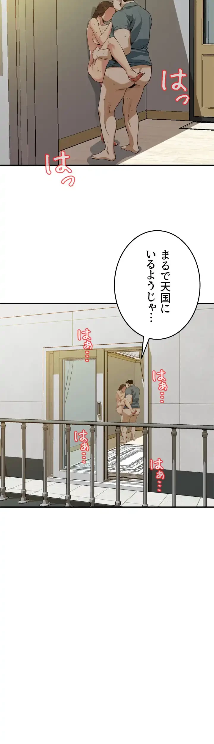 覗き見 第182話 - 28