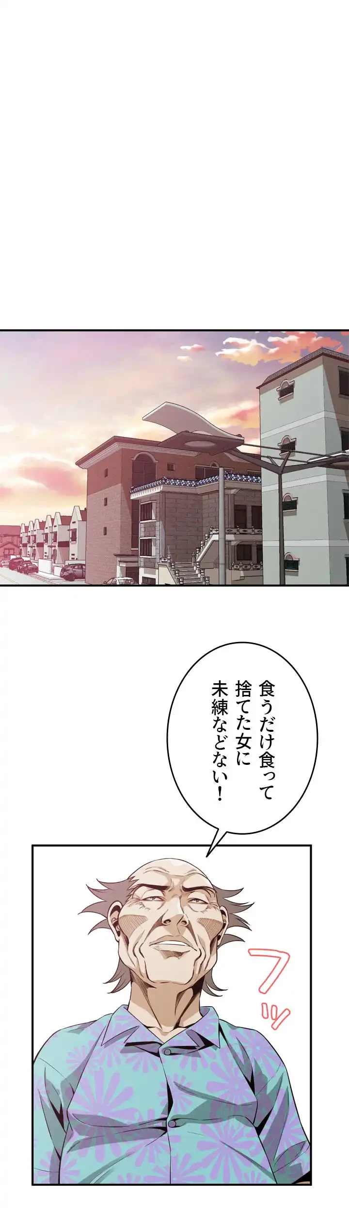 覗き見 第182話 - 29