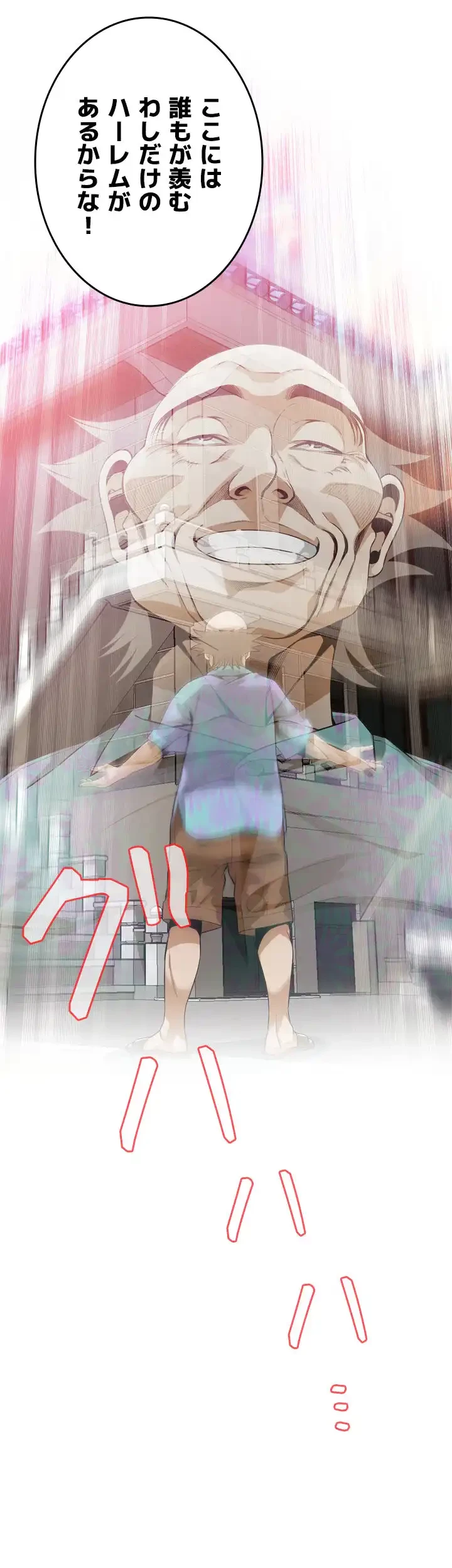 覗き見 第182話 - 30