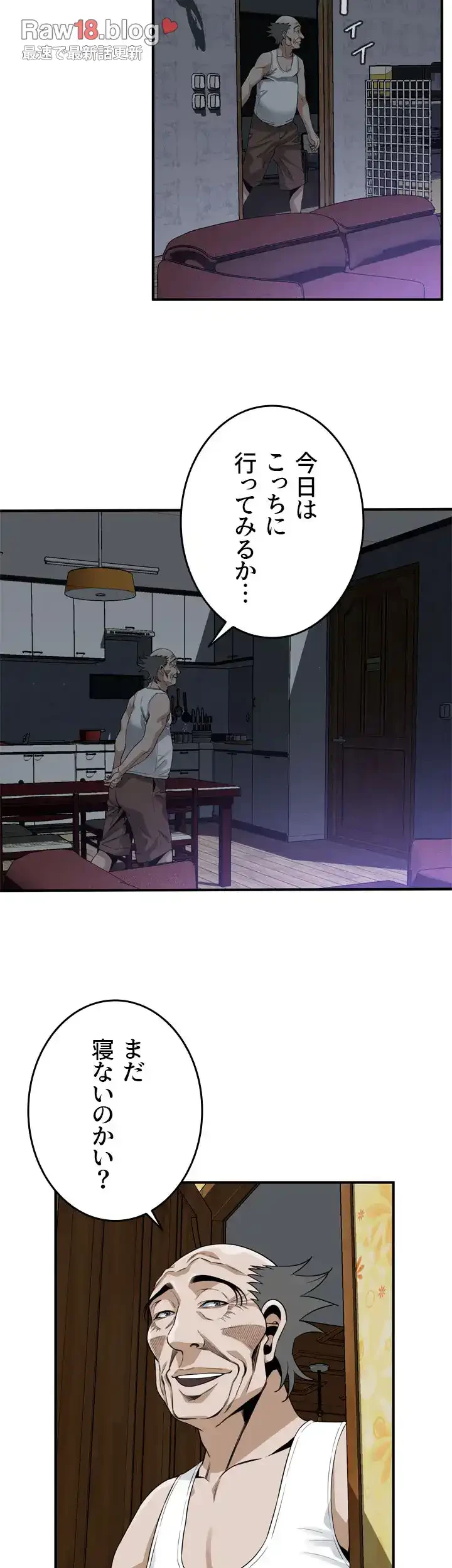 覗き見 第182話 - 33