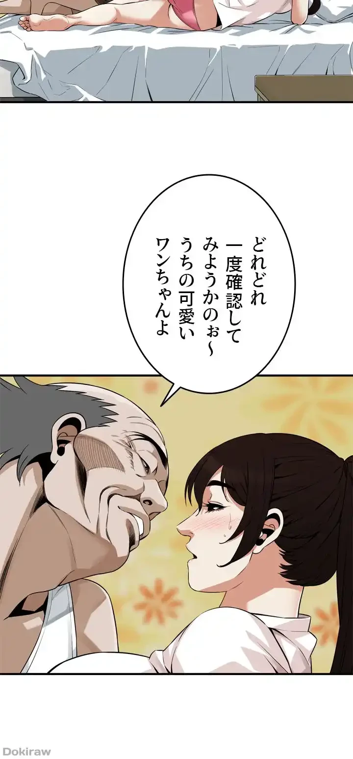 覗き見 第182話 - 36