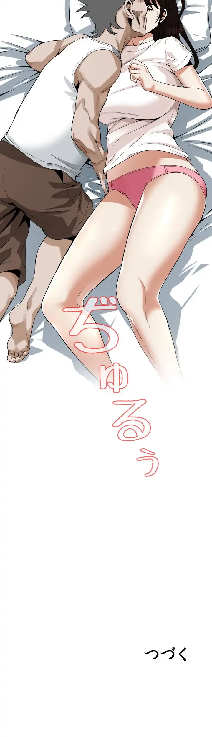 覗き見 第182話 - 38