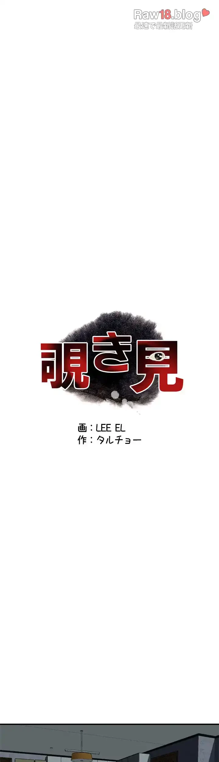 覗き見 第183話 - 3