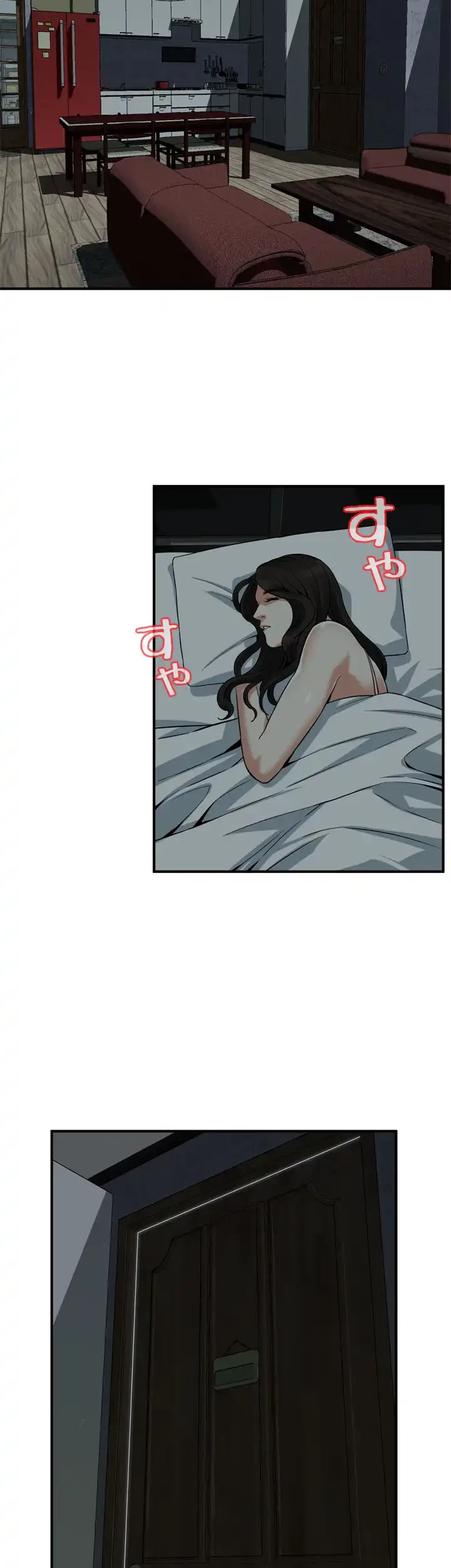 覗き見 第183話 - 4