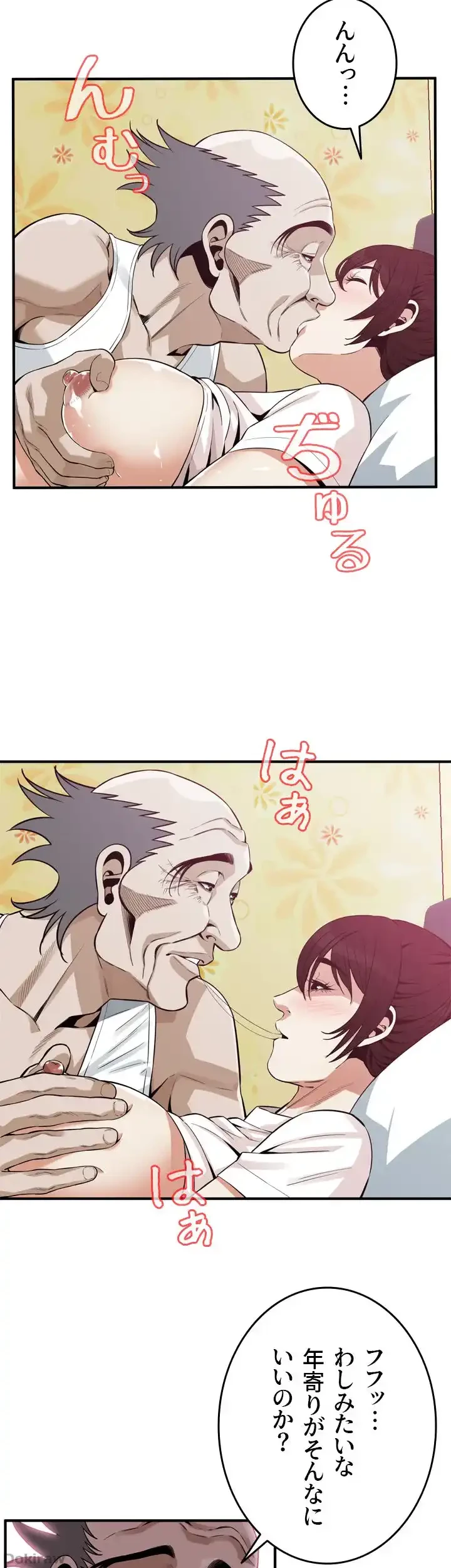 覗き見 第183話 - 6