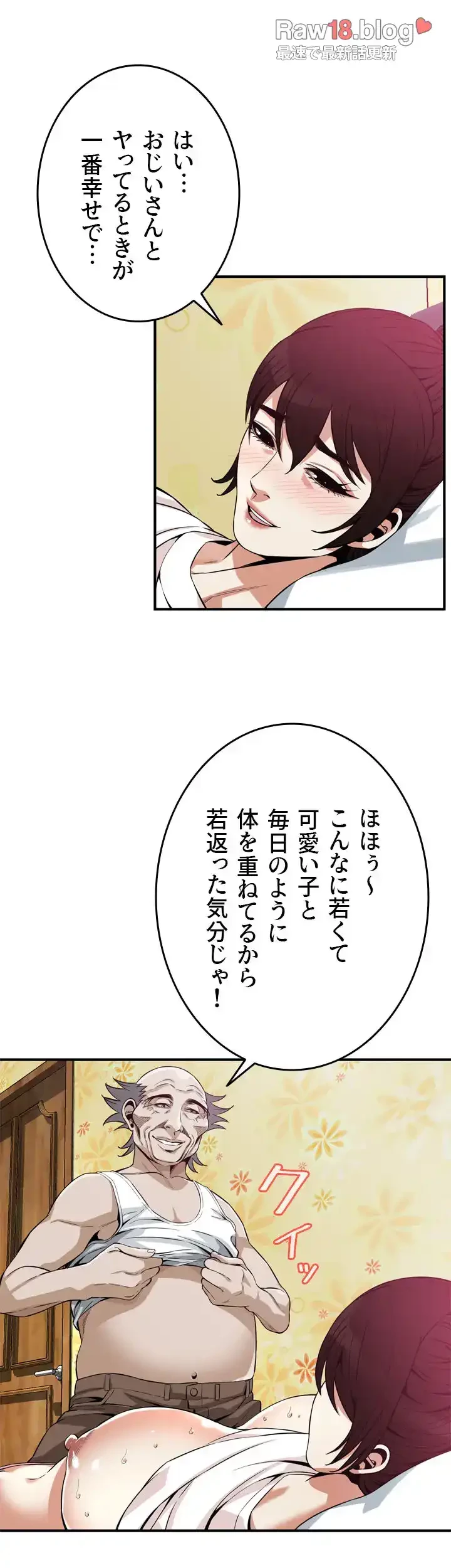 覗き見 第183話 - 8