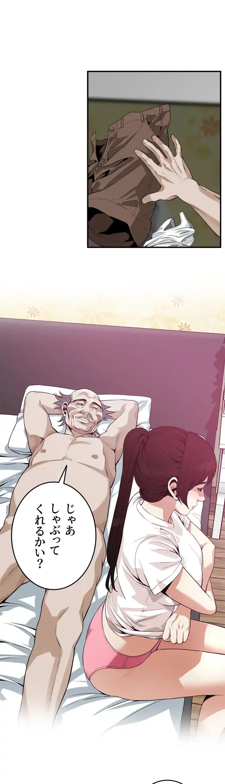 覗き見 第183話 - 9