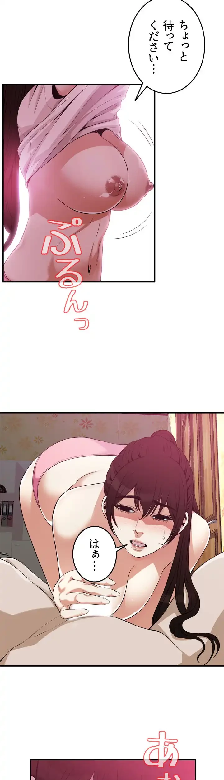 覗き見 第183話 - 10