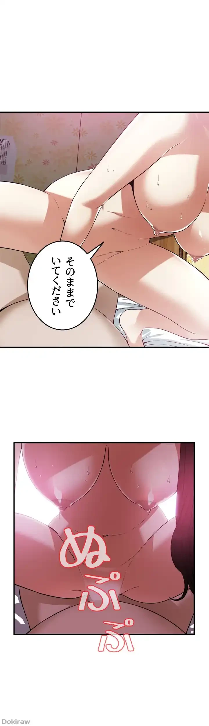 覗き見 第183話 - 16