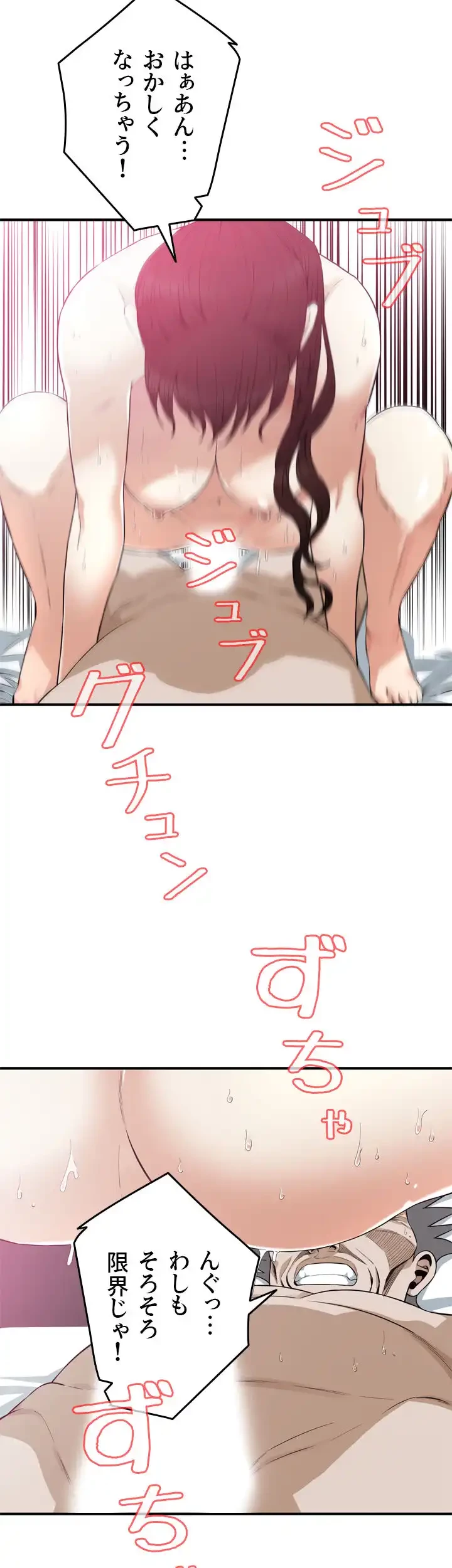 覗き見 第183話 - 25