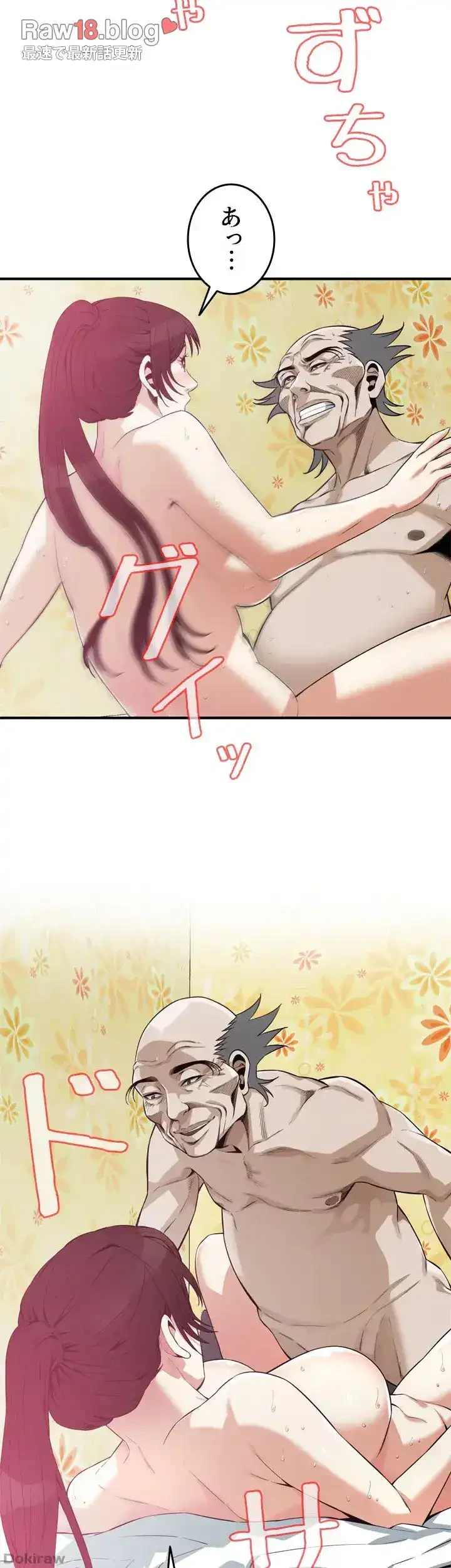 覗き見 第183話 - 26