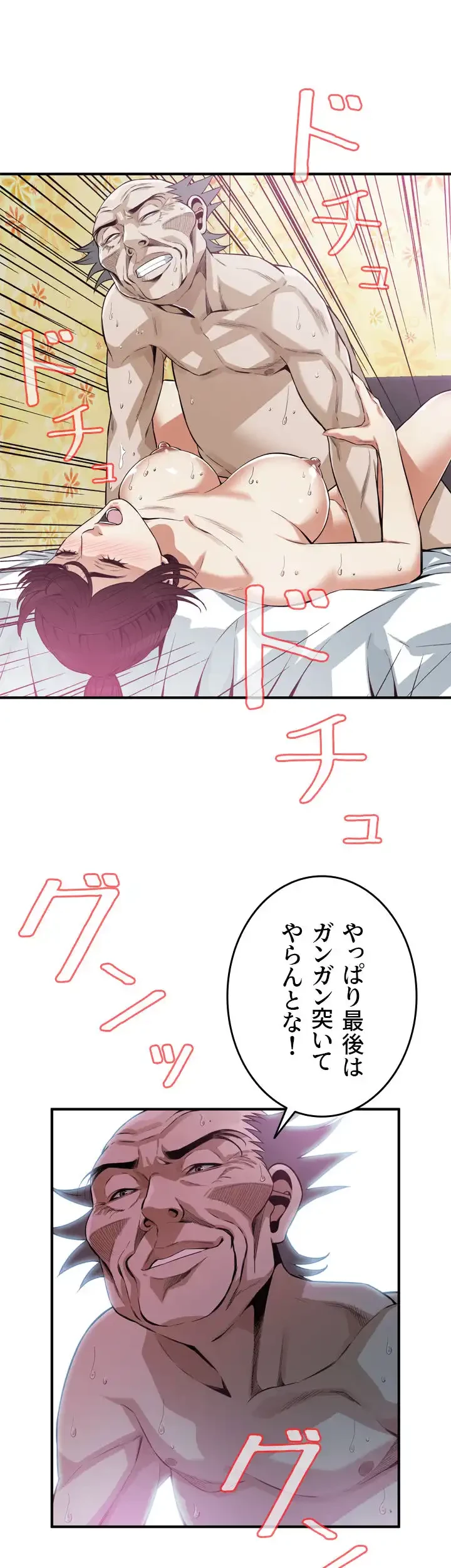 覗き見 第183話 - 28