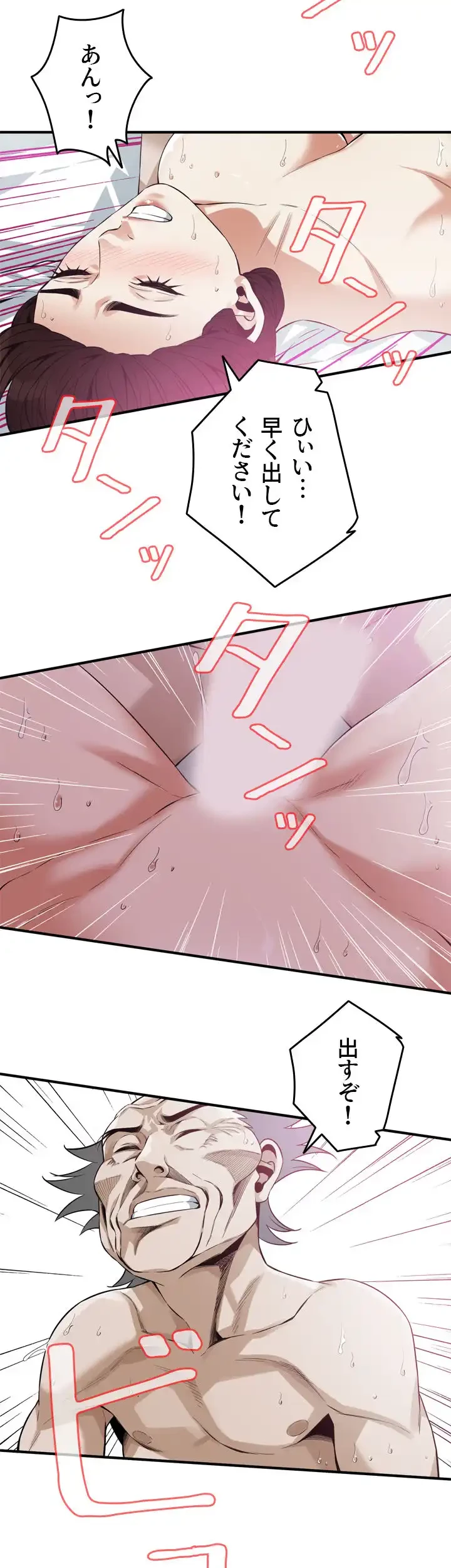 覗き見 第183話 - 29