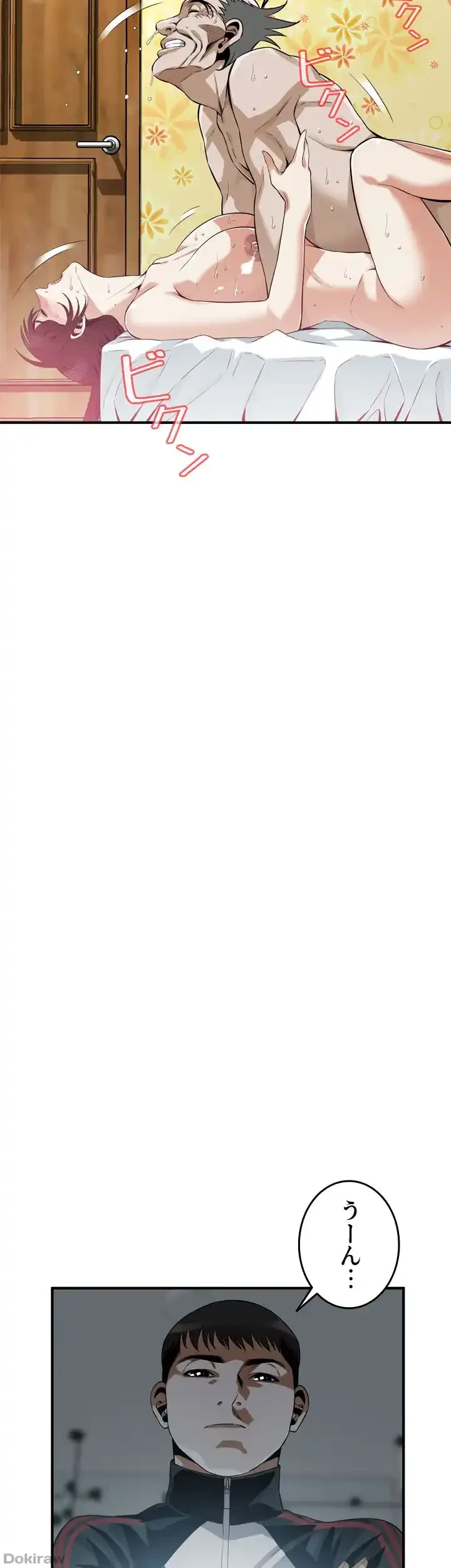 覗き見 第183話 - 31