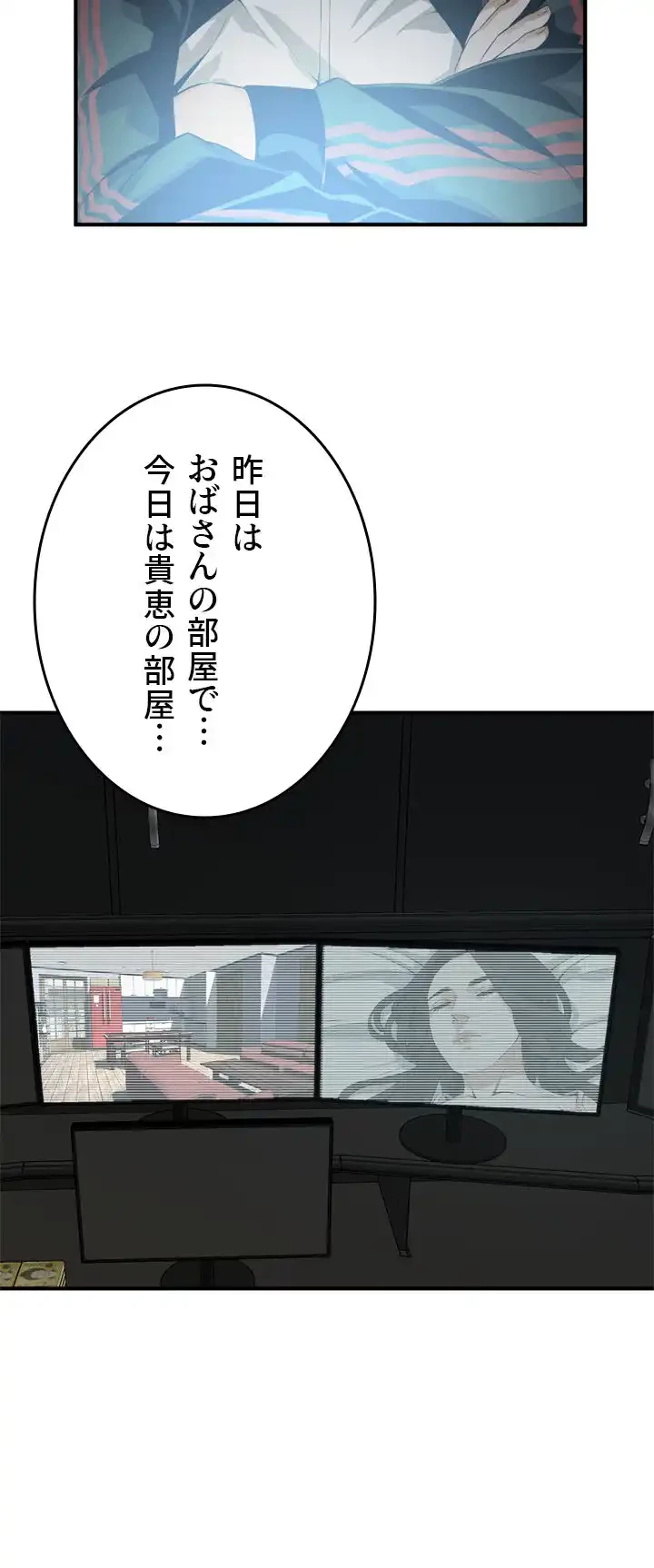 覗き見 第183話 - 32