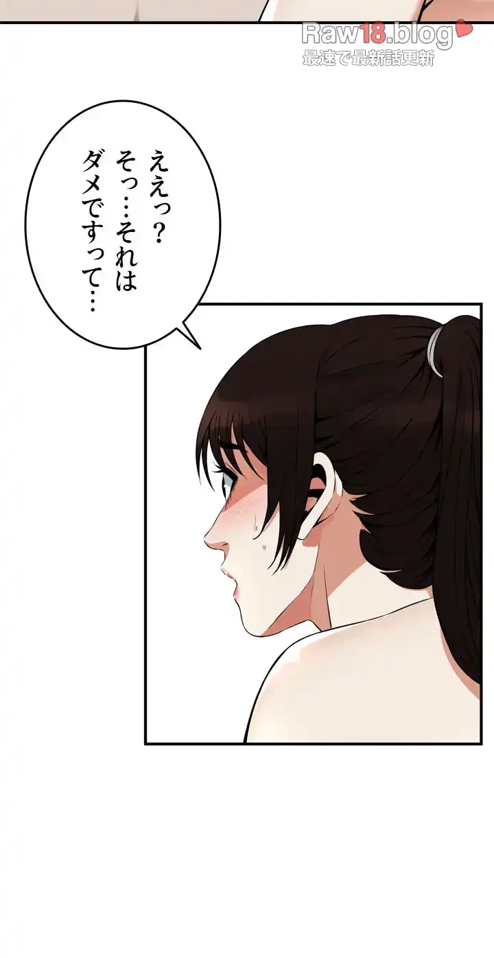 覗き見 第183話 - 37