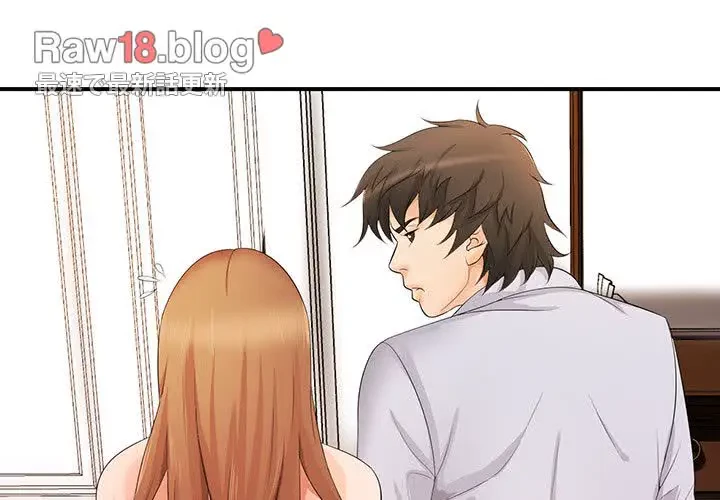 ウブな愛妻家で悪かったな 第15話 - 4