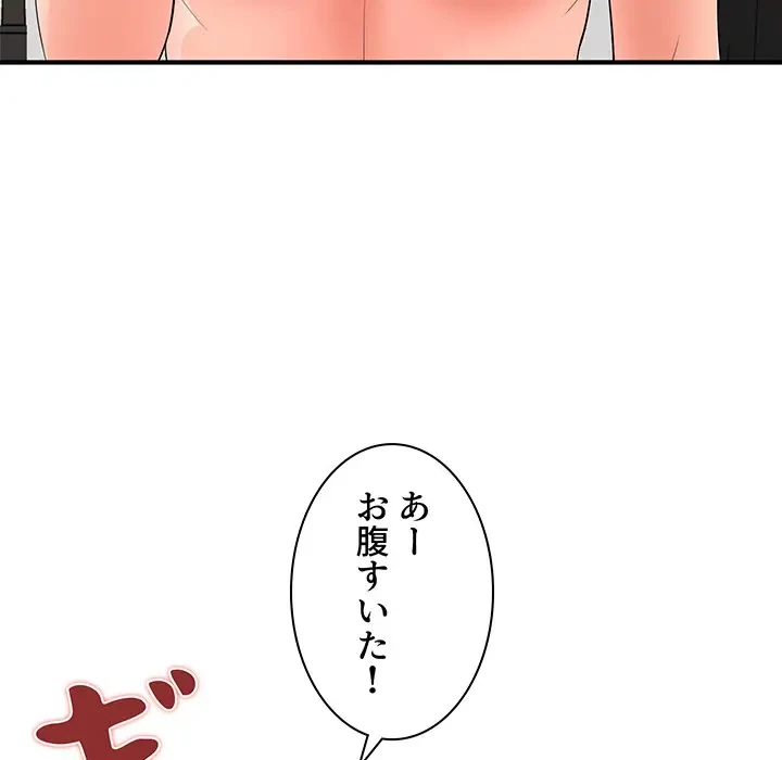 ウブな愛妻家で悪かったな 第15話 - 16