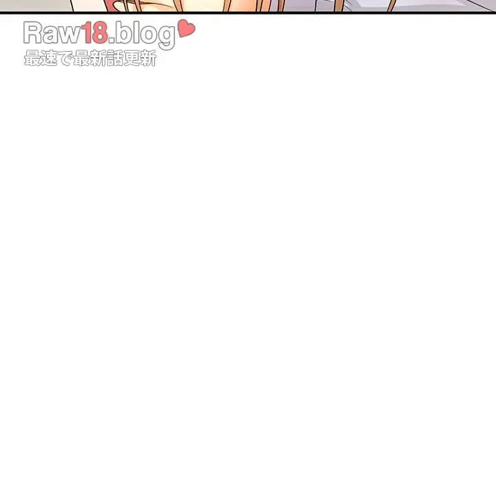 ウブな愛妻家で悪かったな 第15話 - 20