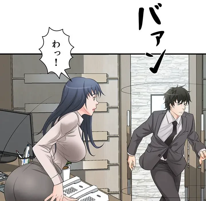 ウブな愛妻家で悪かったな 第15話 - 28