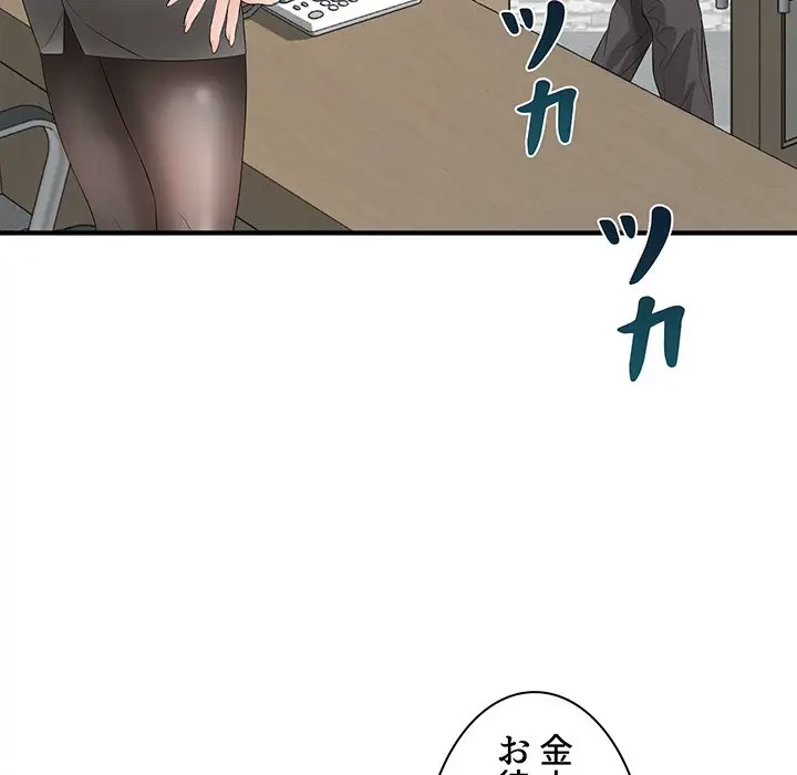 ウブな愛妻家で悪かったな 第15話 - 29