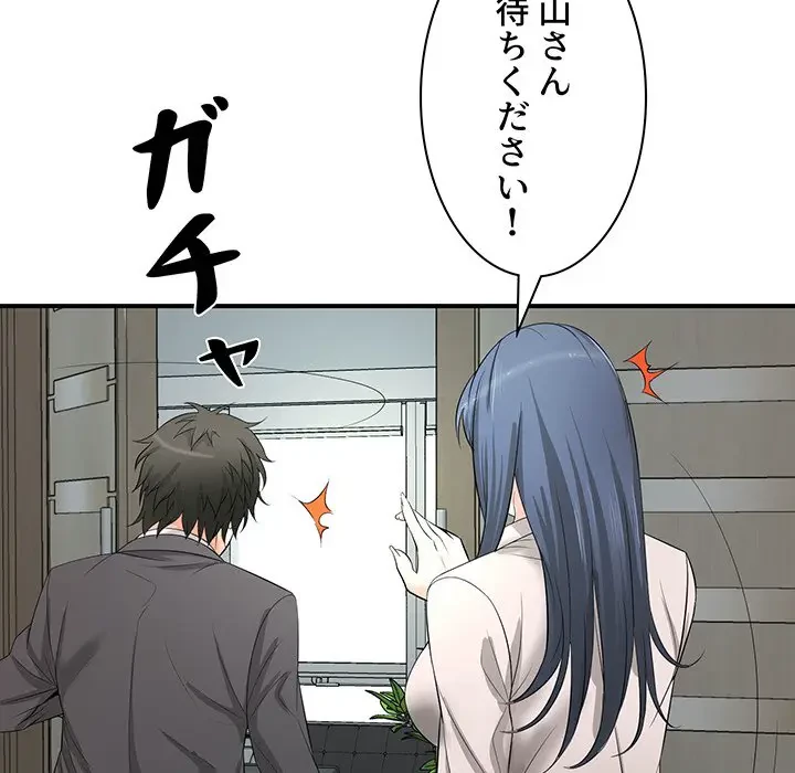 ウブな愛妻家で悪かったな 第15話 - 30