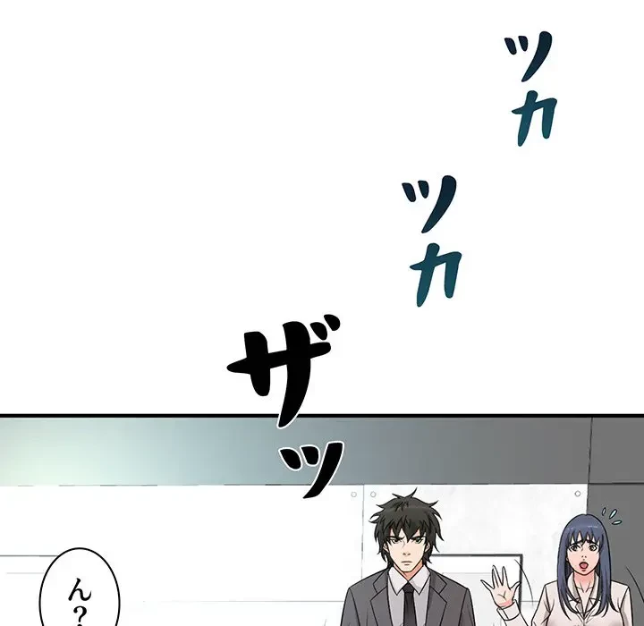 ウブな愛妻家で悪かったな 第15話 - 32