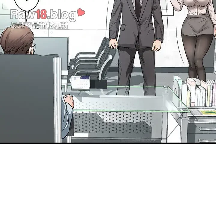 ウブな愛妻家で悪かったな 第15話 - 33