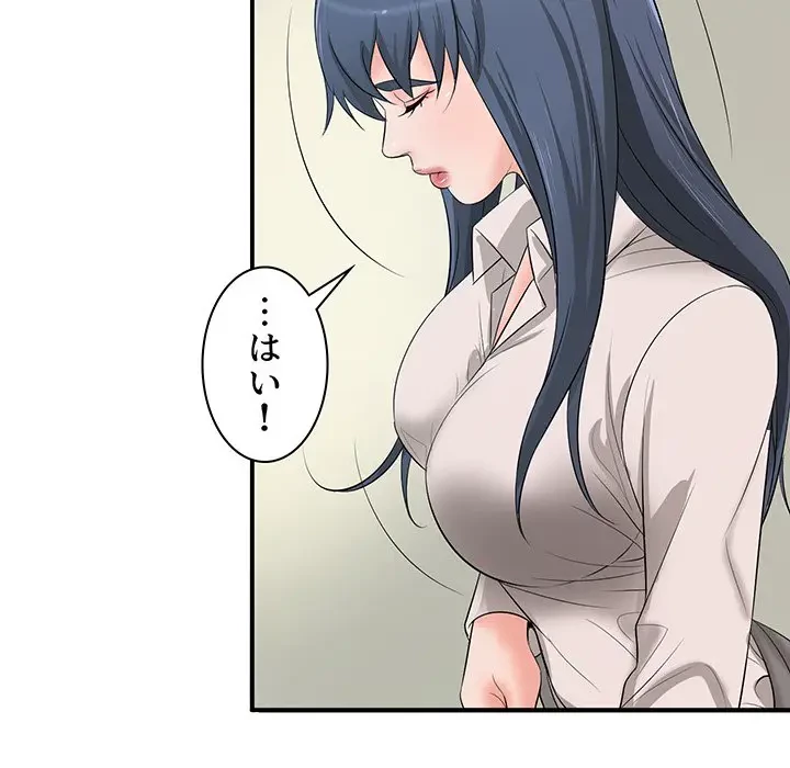 ウブな愛妻家で悪かったな 第15話 - 38