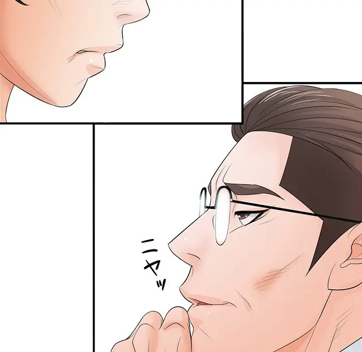 ウブな愛妻家で悪かったな 第15話 - 43