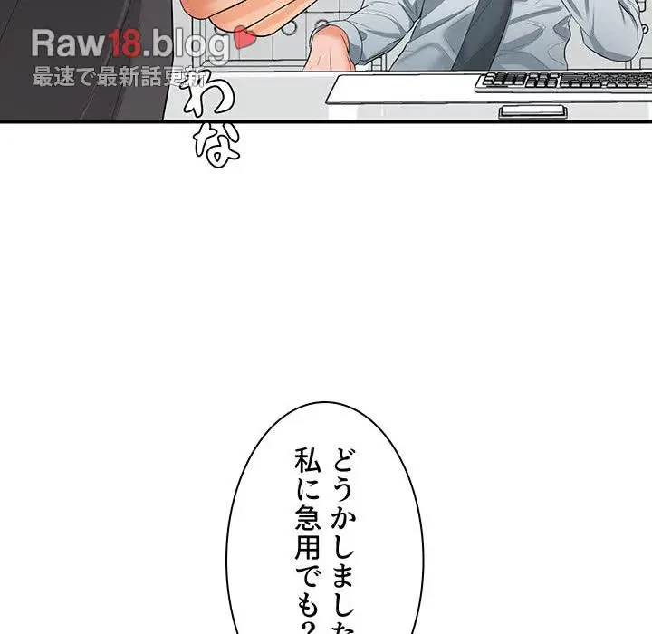 ウブな愛妻家で悪かったな 第15話 - 46